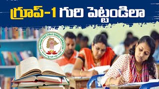 Group-1 Mains | Instructions on Techniques to Be Followed in Group-1 Mains Exam| G-1పై గురి ||Yuva