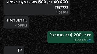 בן 31 איים להפיץ פרטים של ילד בן 16 ברשתות החברתיות