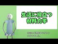 ボルト締結部の締付け線図ってなに？力学的に優れた構造なことが分かります！材料力学の専門用語を分かりやすく説明【材料力学用語辞典】