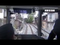 40‰の急勾配を走行　京阪京津線前方車窓（四宮駅から上栄町）