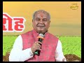 शुभारंभ समारोह ग्रीन रेवोल्यूशन 2020 एन एग्री विजन acharya balkrishna 09 feb 2020 part 4