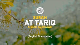 Surah At Tariq - Ahmad Al-Shalabi [ 086 ] I Beautiful Quran Recitation