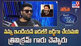 నన్ను Indian Idol కి జడ్జ్ గా చేయమని Trivikram గారు చెప్పారు : Thaman S | Behind The Scenes - TV9