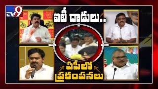 TDP Vs YCP : IT raids create a vibe in AP - TV9