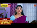 Marumagal - Promo | 25 Nov 2024 | Tamil Serial | Sun TV