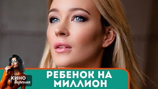 СЕРИАЛ ТРОГАЕТ ДО ГЛУБИНЫ ДУШИ! ПЕРЕЖИВАЕШЬ И ПРОЖИВАЕШЬ ВЕСЬ СЕРИАЛ С ГЕРОЯМИ!  Ребенок на миллион