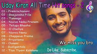 Uday kiran top 12 all time hit songs | Telugu Songs | Jukebox Vol 02 #udaykiran  #adityamusic