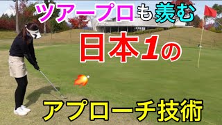 グリーン周り最強⛳️必ず寄るor入るアプローチ術•パター必見です‼️part3