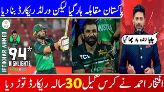 Pakistan VS New Zealand Highlights Pakistan vs New Zealand 5th ODI iftikhar Ahmad batting
