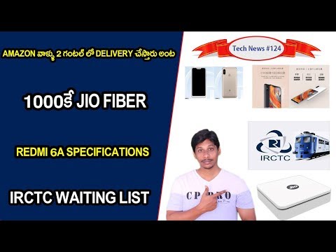 Tech News In Telugu # 124 : Jio Fiber, Redmi 6A, Mi 8, IRCTC,Airtel,patanjali Sim Tech News In Telugu # 124 : Jio Fiber, Redmi 6A, Mi 8, IRCTC,Airtel,patanjali Sim