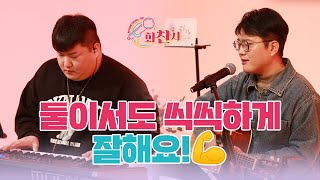 번개탄TV 화찬사  안순현,감성팍