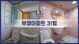 부영아파트, 김해 장유 부곡동 석봉마을 부영 7단지 31평 아파트 리모델링!  독특한 욕실 리모델링 든든하우스 인테리어