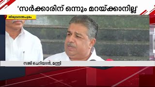 സ്ത്രീ സുരക്ഷ ഉറപ്പാക്കുന്ന സിനിമാ നയം രൂപീകരിക്കും -മന്ത്രി സജി ചെറിയാൻ | Malayalam Cinema