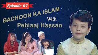 Pehlaaj Hassan | Bachoon Ka Islam |  Ahsanul Kalam | Episode 7 | 2019 |