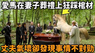 The husband attended the funeral with his wife's last wish  but the horse suddenly stepped on the c