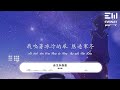 熊胡傑 余生多保重「不打擾，各自安好，余生多保重。」♫動態歌詞lyrics pīn yīn gē cí ♫