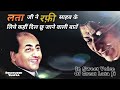 Lata Ji Talks About To Rafi Sahab | Remembering Lata Ji On Her Birth Anniversary | Lata Rafi Dispute