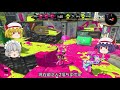 【ゆっくり実況】新ブキ！ボトルガイザーを一番使えるのは誰だ！？【スプラトゥーン2】