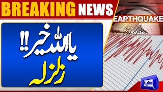 Earthquake prediction in Pakistan | Dunya News