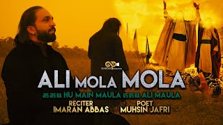 ALI MOLA MOLA | MOLA ALI NEW MANQABAT 2021 | Eid e Ghadeer 2021