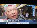 基隆廟口三倍卷收不收意見分歧？！攤商憂兌換時間長兩夜市管委會不同調！｜記者 林俊華 洪儀婷｜【台灣要聞。先知道】20200714｜三立inews