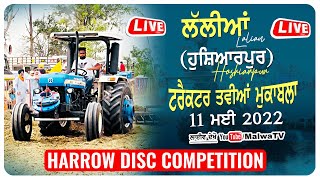 LALIAN / ਲੱਲੀਆਂ (Hoshiarpur) HARROW DISC COMPETITION / ਟਰੈਕਟਰ ਤਵੀਆਂ ਮੁਕਾਬਲੇ [11-MAY-2022] LIVE VIDEO