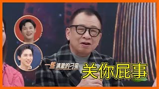 爆大料，許紹雄竟跟吳君如在一起談過戀愛，驚呆眾人【无限超越班Memories Beyond Horizon】成龍爾冬升惠英紅吳鎮宇佘詩曼韓雪