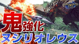 【モンハンライズ】大晦日に配信！最新イベントクエストで強化ヌシリオレウス登場「ヌシリオレウス重大事変」正月限定は未定【モンスターハンターライズ】