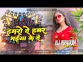 #Dj Remix - Hamro De Hamar Bhaiyo Ke De | Deepak Raj Yadav | Maghi Dj Remix - Power Robot Bass Mix