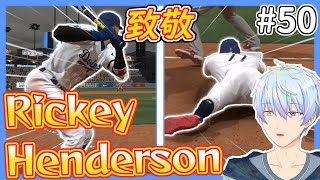 致敬Rickey Henderson！🫡狂盜壘！好跑一直跑！🪽跑到對手失誤掉分！😏【MLB The Show 24】