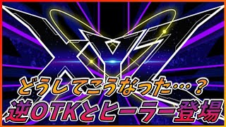 【遊戯王マスターデュエル】どうしてこうなった…？何が面白いのか分からない逆OTKとヒーラー【ゆっくり実況】【Master Duel】【エクシーズフェスティバル】