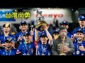 台灣尚勇棒球應援曲 cover by alto sax eb