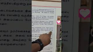 தஞ்சாவூர் பெரிய கோவிலின் கலசம் ஒரே கல்லால் ஆனதா சான்று இங்கே  @AishwaryamBuilder