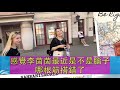 訂婚宴妻子初戀幫擦嘴，岳父岳母不約而同看我，我說好恩愛祝白頭偕老，妻子嚇得哭著當場跪下