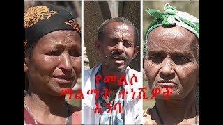 በመልሶ ማልማት ከመኖሪያቸው የተነሱ የመዲናዋ ነዋሪዎች አሳዛኝ ህይወት