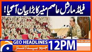 “Externally Sponsored Terrorism Cannot Derail Pakistan’s Progress” | 12 PM Headlines Geo News