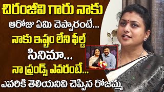 YSRCP Nagari MLA Actress Roja Selvamani Unknown Facts About Chiranjeevi And Film Industry Entry
