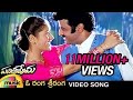 Pavitra Prema Telugu Movie Songs | O Ranga Sriranga Video Song | Balakrishna | Laila | Koti