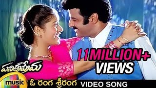 Pavitra Prema Telugu Movie Songs | O Ranga Sriranga Video Song | Balakrishna | Laila | Koti