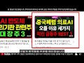 중국감염병 제2의 코로나 위기 랩지노믹스 수젠텍 멕아이씨에스 녹십자엠에스 엑세스바이오 진단키트 감염병 추천주 주가 주가전망 급등주 주식추천 목표가 급등주 공박사 best3