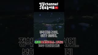 좀비아포칼립스 시즌2 12부 하이라이트