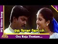 Oru Roja Thottam Video Song | Manu Needhi Tamil Movie Songs | Murali | Prathyusha | Deva