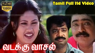 வடக்கு வாசல் திரைப்படம் | Vadakku Vaasal Tamil Comedy Movie | Pandiarajan, Anand Raj, Livingston