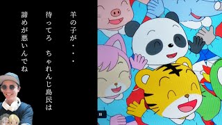 【しまじろうのわお！　感想】７話　かげのふしぎ