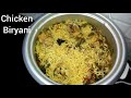 How to make Chicken Biryani in Rice Cooker | Chicken Pulao Recipe| Pressure cooker chicken biryani