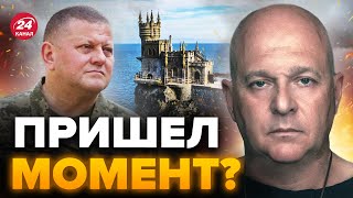 🔥ТАМАР: Крым ждет СИЛЬНЫЙ удар! ЗАЛУЖНЫЙ отдает ПРИКАЗ?