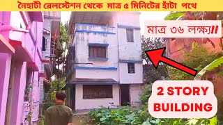 Very Affortable House Building Sale at Naihati : 2 Story Building : Per Floor 1200 SQ.FT Approx.