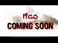 godava treaser 1 telugu short film think new production