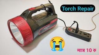 kisan torch ko kaise repair at home || kharab led torch repair || kharab torch ko thik kaise kare