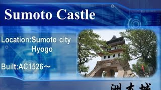 ホントは竹田城より凄い洲本城JapanCastle24Sumoto